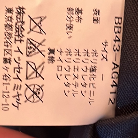 Issey Miyake limited Edition glow BAO BAO💥2X HP💥 - Picture 9 of 17